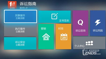 电视家升级版2024还能使用吗？官方下载及TV版apk使用指南