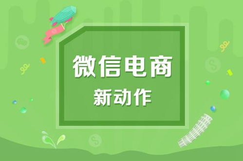 转转蓝海掘金电商究竟是什么新玩法？