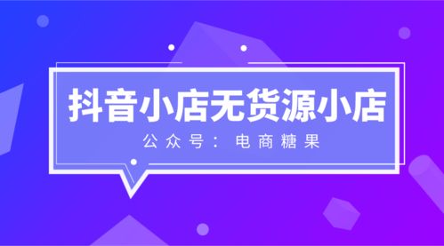 如何高效快速地给抖音小店买家发货？避坑技巧与物流选择详解