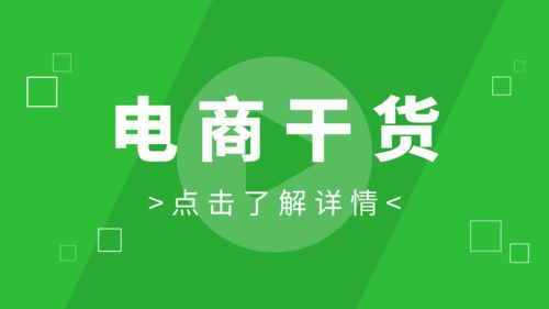 如何撰写无货源电商推荐词？选品、引流、推广及适合人群解析