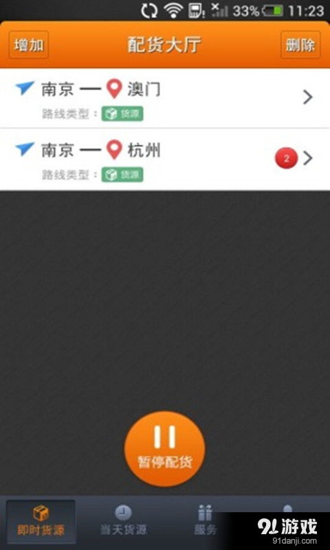 想下载最新版运满满司机版app？9米6货车帮河南版在哪？