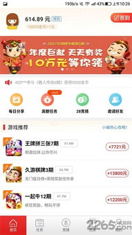 哪些签到赚钱软件可靠？如何选择最好的签到赚钱APP？