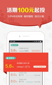 每天签到领3元，这些投资理财APP真的可靠吗？