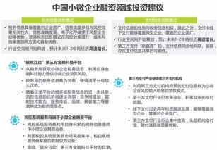 哪些融资平台可靠？线上FA与贷款平台的发展方向与挑战何在？