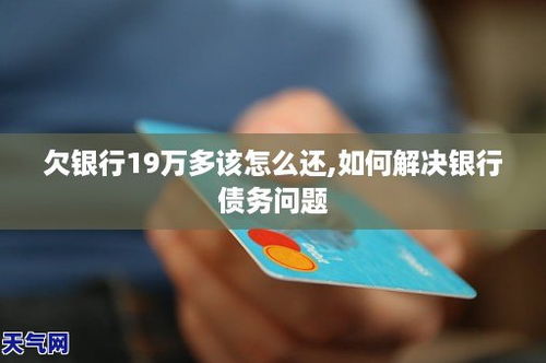 如何制定还款计划？欠债30万普通人怎样合理还清债务？