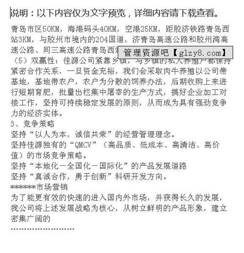 肉牛养殖项目实施方案大全文集，最新规划与建设方案何在？