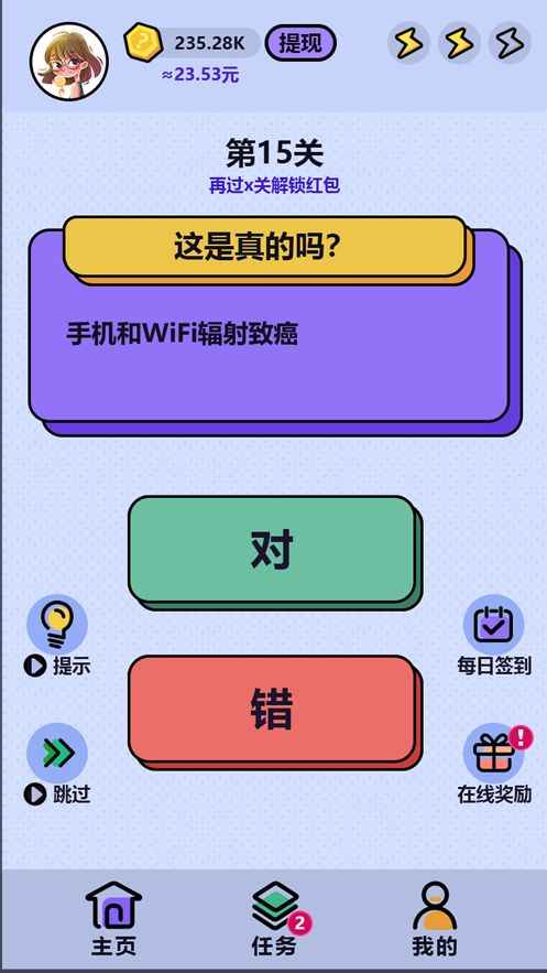 哪些是最快的赚红包游戏，真的能无门槛提现吗？