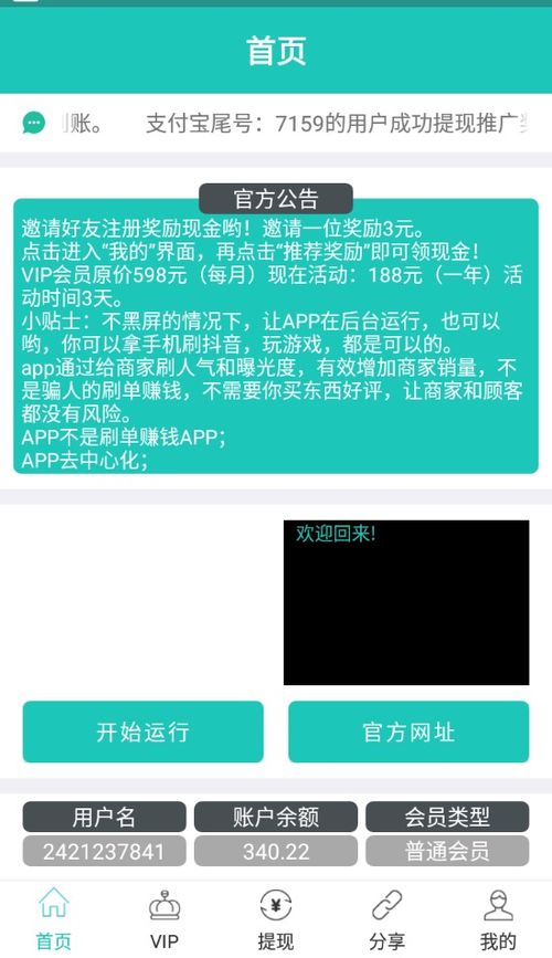 短视频赚钱是不是骗局？短视频怎么赚钱的详细流程解析