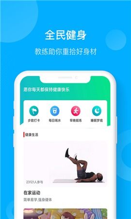 趣爱运动App下载后真能赚钱吗？使用安全性如何保障？