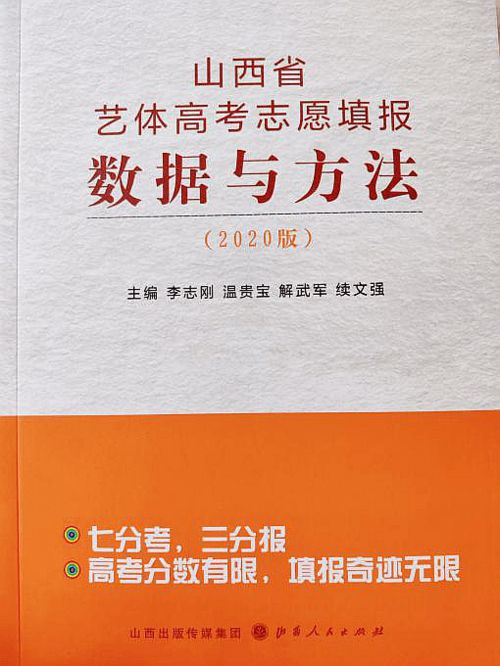 如何填写贵州省志愿指南书？2024年贵州填报志愿流程及电子版下载指南