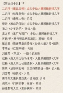 抄写小说是否违法？如何判定抄袭小说的刑罚标准？