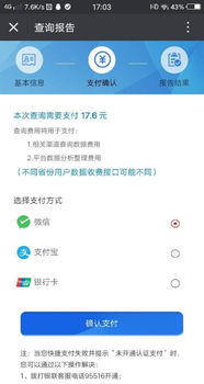 兼职需付费激活账号，这种说法可信吗？