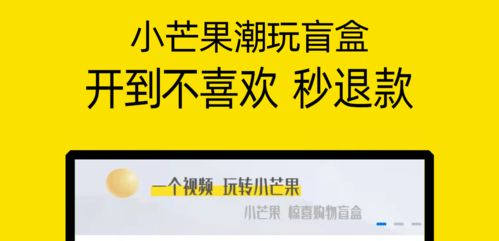 抽手机盲盒软件靠谱吗？如何选择优质盲盒APP防止被骗？