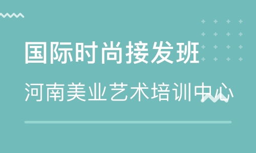 哪些美容美发职业学校排名前十？哪个培训机构最优？