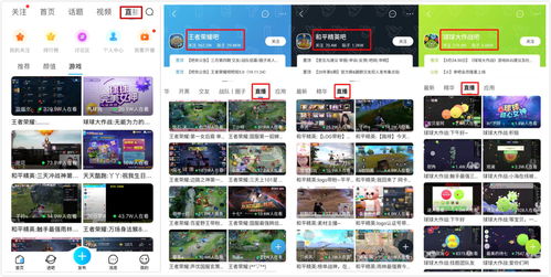 百度旗下有哪些直播平台和APP？百度直播间名字及主播详情一览