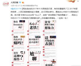 白方言究竟是什么意思？各地怎么说“白”的网络用语详解