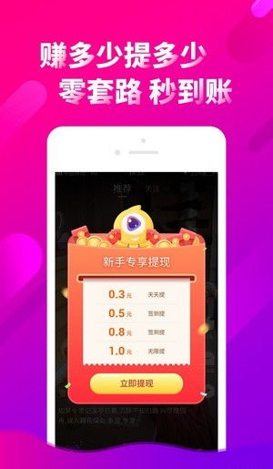 如何下载欢乐刷刷短剧App并参与赚钱活动？最新版本更新了什么？