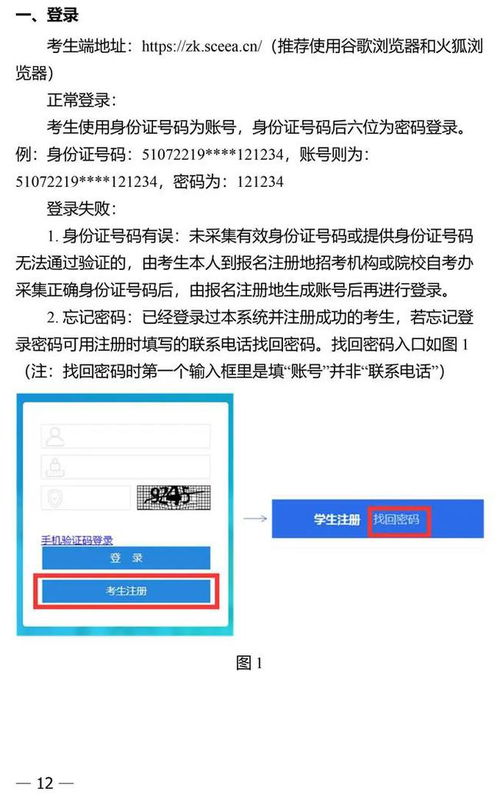 如何访问各地高等教育自学考试官网？山西省、四川省等官网一览