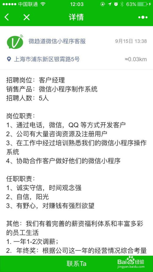 小榄周边兼职招聘信息汇总，附近工作机会哪里找？