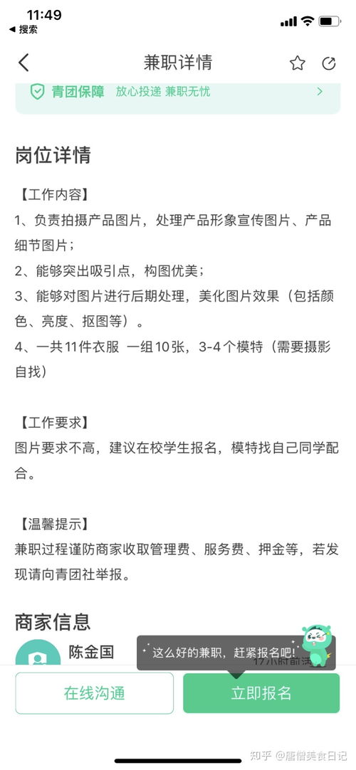 如何找到靠谱的平面模特兼职招聘平台？有哪些注意事项？