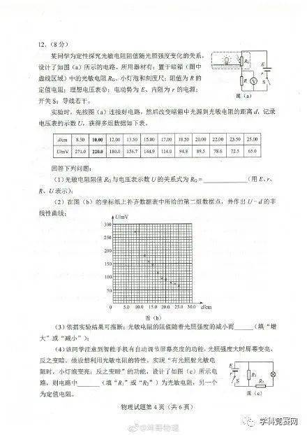 如何一次性通过高压电工证实操科目一？试题及答案解析全在这！