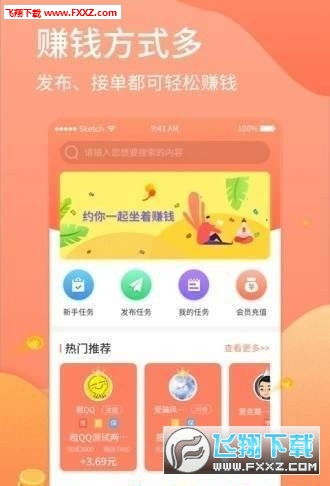 云赚钱pro云赚钱app？