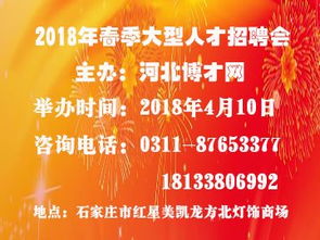 2024年河北省企事业单位最新招聘信息哪里找？人才招聘官网最新更新！