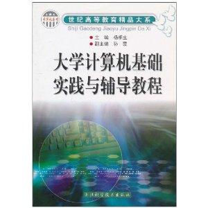 计算机新手如何选择入门书籍？免费下载计算机入门教程书籍推荐