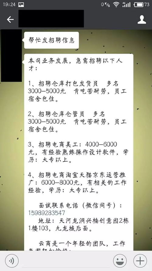 六日兼职究竟指什么？兼职工作安排有何特别之处？