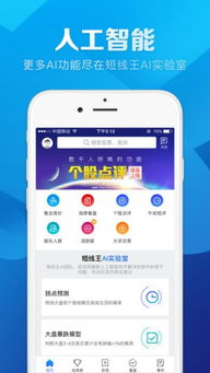 如何下载短线超神直播app？官网入口在哪？手机版观看指南