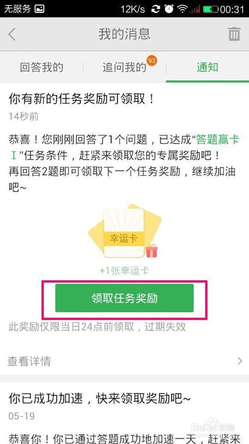 你知道哪些软件能最快帮你实现财富增长吗？