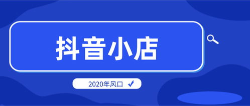 抖音店铺无货源是否违规？违规行为如何处罚与举报？