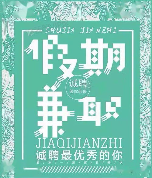 如何在沙井找到靠谱的兼职工作？钟点工、临时工、小时工哪种更适合你？