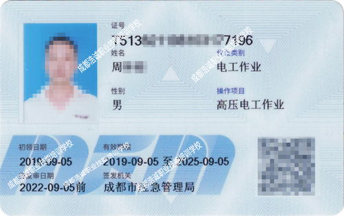 考电工证需要哪些条件？学历要求是什么？报名资料及费用详解