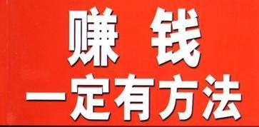 农村创业有哪些高收益项目？快速赚钱的农村商机有哪些？