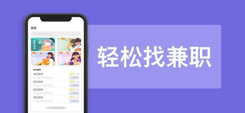 如何辨别和选择正规的兼职APP？哪些平台值得信赖？