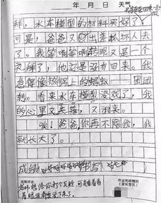 四年级同学共度欢乐游戏时光，300字日记记录趣味瞬间？