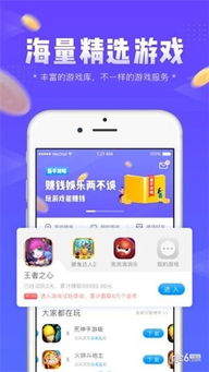 寻找能赚钱的游戏App：哪款应用让你边玩边获利？