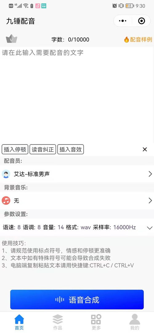 如何在抖音上给视频配音乐？详细步骤教你轻松搭配背景音乐