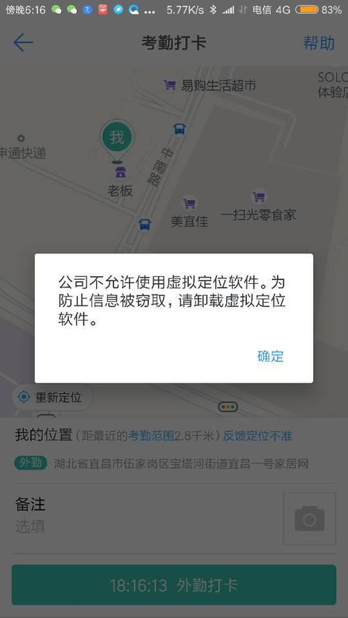 哪些免费打卡软件好用？如何应对打卡软件检测到虚拟定位？