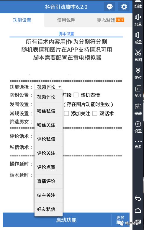 抖音自动引流软件真的有效吗？安全可靠吗？2024年最新脚本揭秘