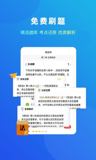 如何找到全面的考试题库及答案？涵盖各类职业考试题库的免费app推荐