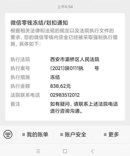 如何应对平台冻结资金？钱被冻结后还能取出来吗？