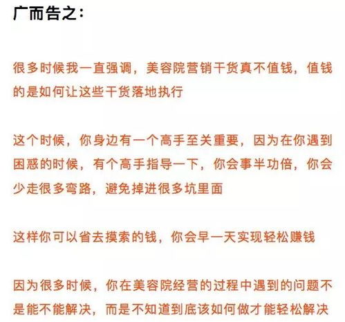 不经营美容院，能否找到更盈利的创业途径？