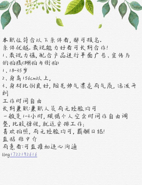 平面模特兼职有哪些注意事项？新手必看！