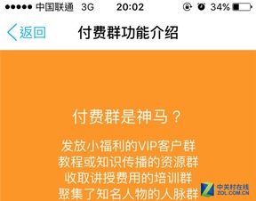 加入网络赚钱群可靠吗？安全性如何保障？