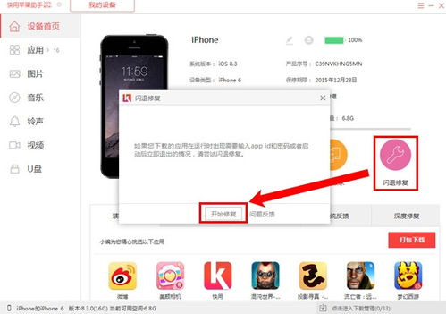 如何下载苹果版带货小助手app？安装教程及常见问题解答