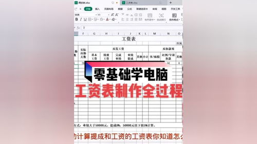 电脑表格零基础学习攻略：小白如何自学电脑表格软件教程？