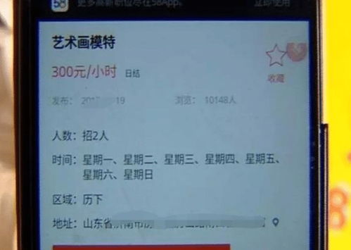 兼职模特公司要求交钱拍形象照，能要求全额退款吗？