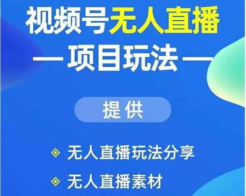 如何进行无人电影直播？操作流程、赚钱方法及注意事项一览